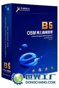 供应永邦B5系列软件价格_供应永邦B5系列软件厂家_世界工厂网产品信息库